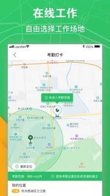 点雇求职正版图1