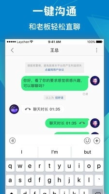 点雇求职正版图4