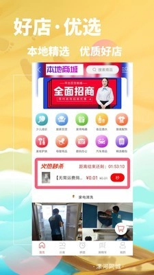 漯河同城官方最新版图2