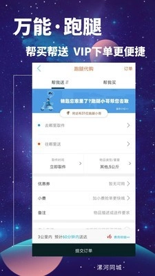 漯河同城官方最新版图3