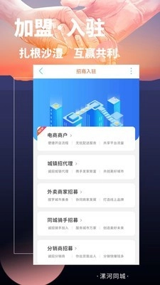 漯河同城官方最新版图4