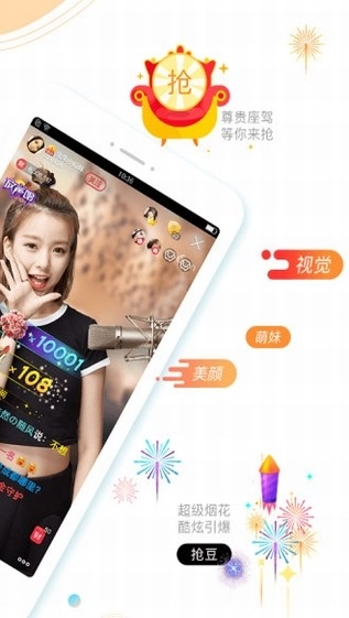 六间房秀场手机最新版图2