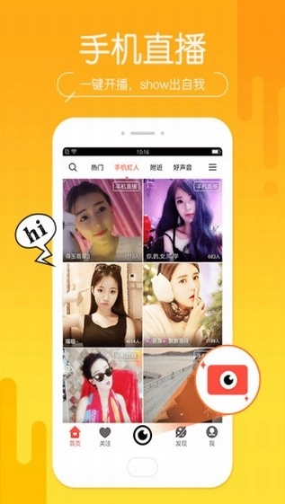 六间房秀场手机最新版图3