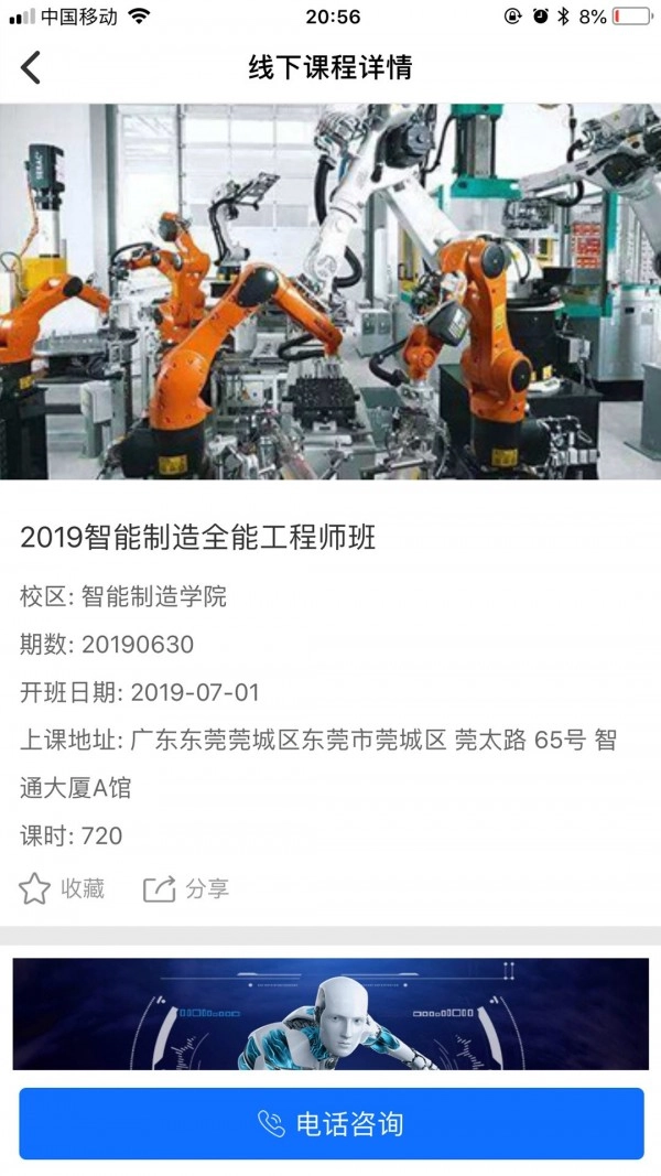 领教职场安卓免费版图4