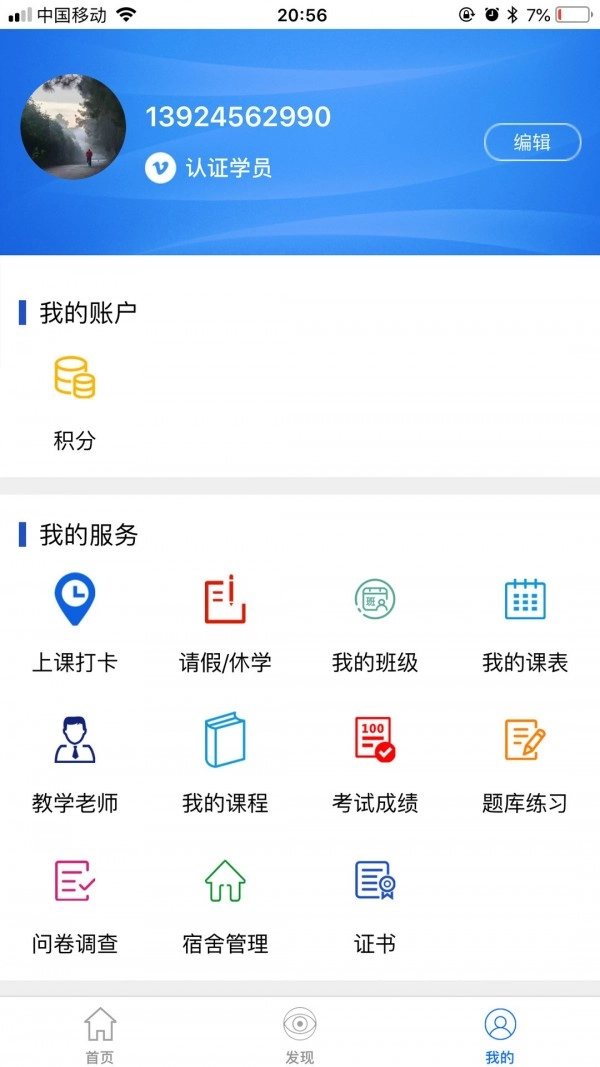 领教职场安卓免费版图5