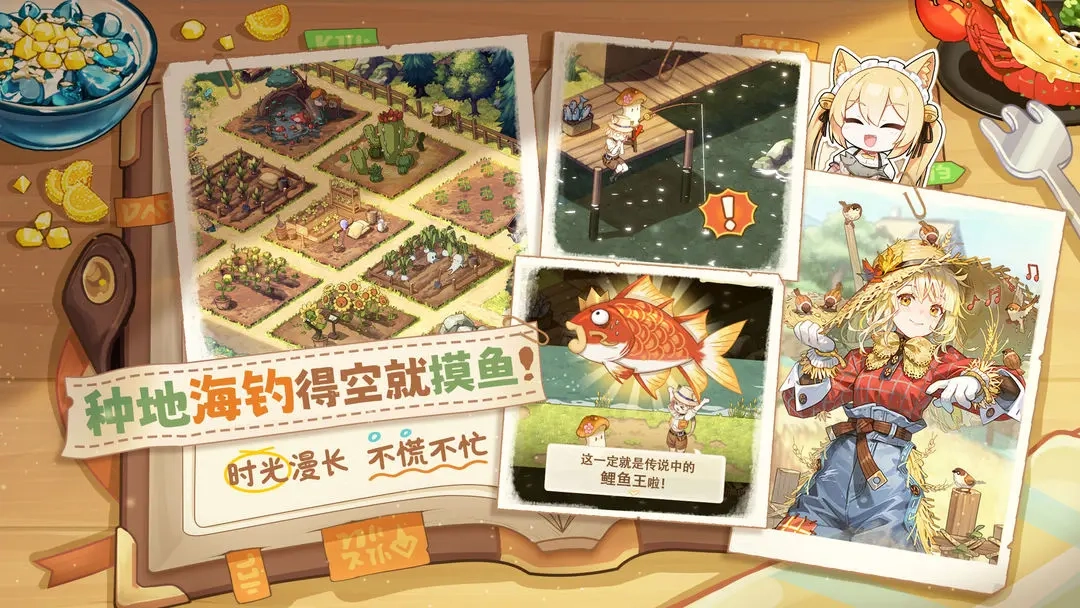 异世界慢生活游戏纯净最新版