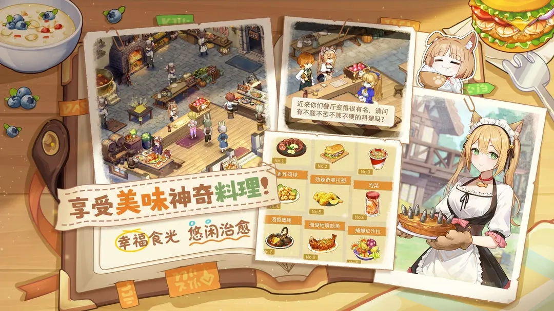 异世界慢生活游戏纯净最新版