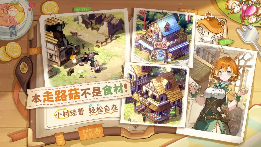 异世界慢生活游戏纯净最新版