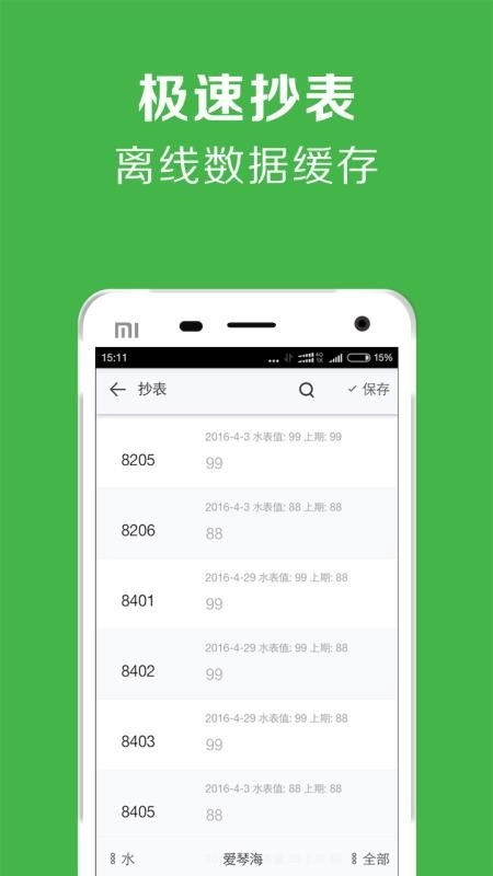 租房管理官方正版图1