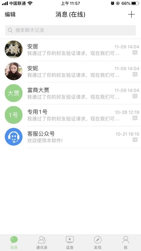 尚信直装版图3