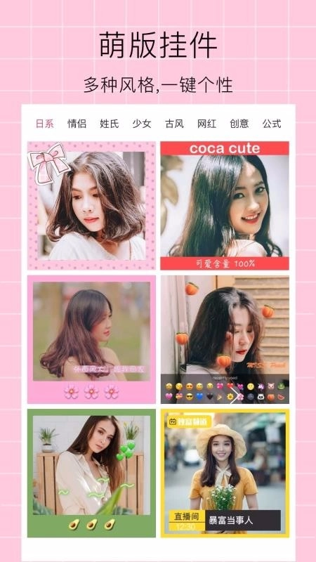 头像装扮官方正版图1