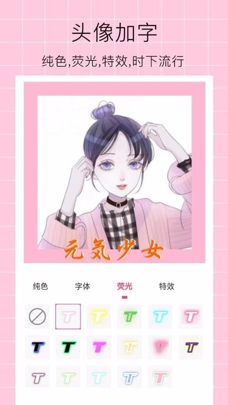 头像装扮官方正版图2