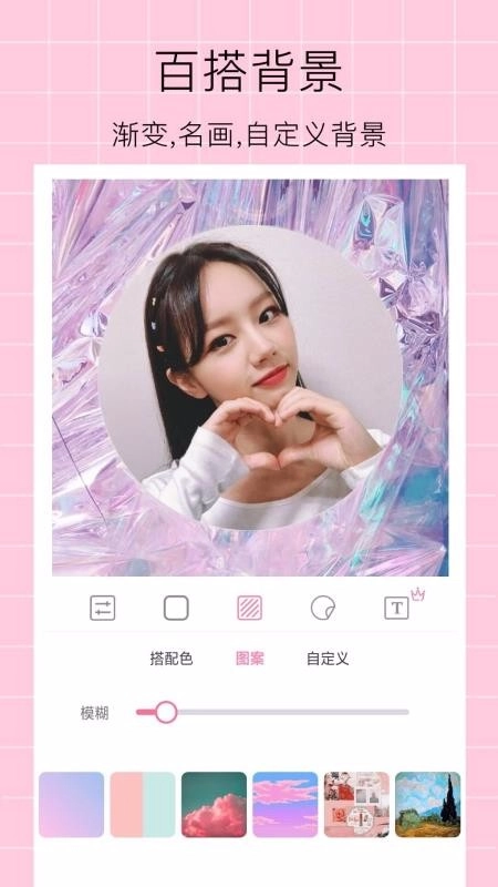 头像装扮官方正版图4