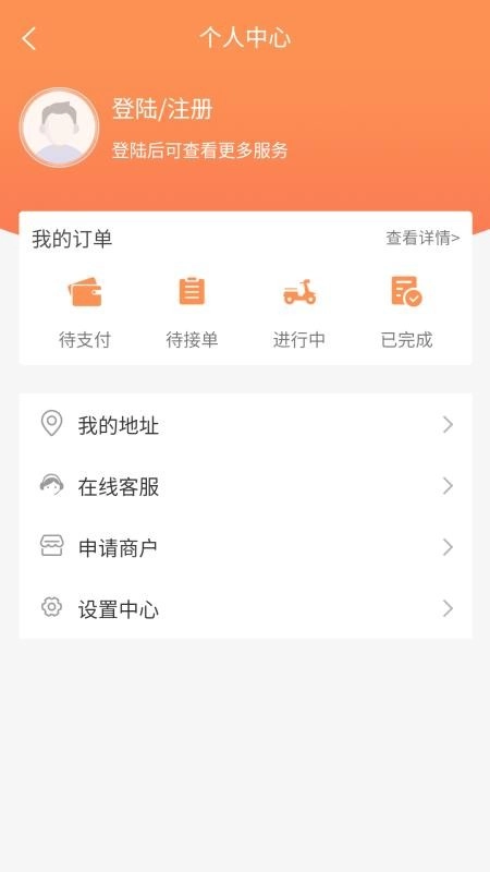顺风达手机正版图3