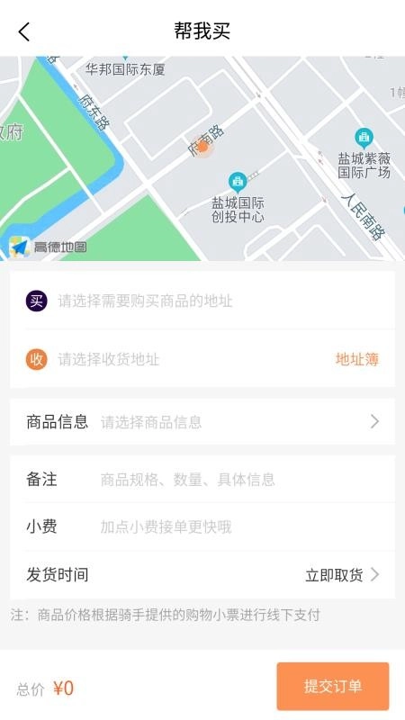 顺风达手机正版图4