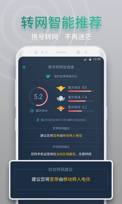 网查查安卓直装版图2
