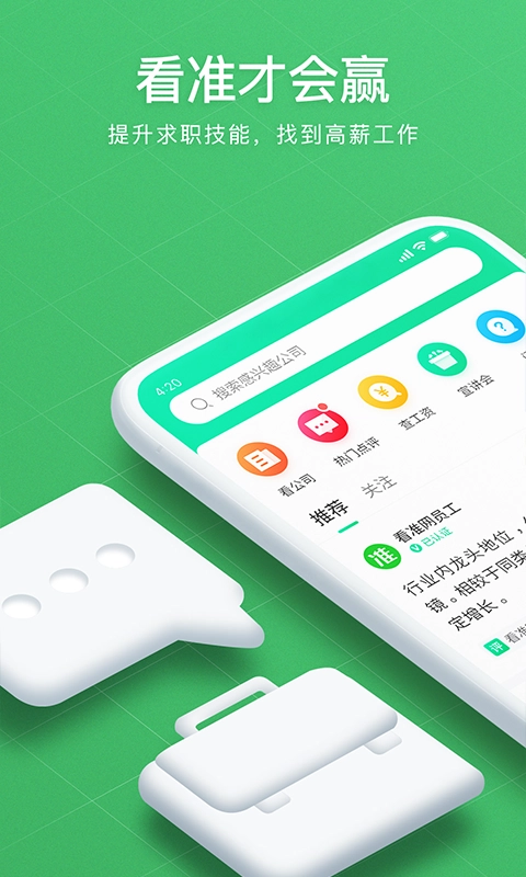 看准无广告版图1