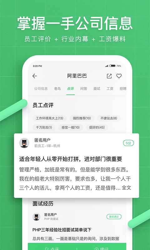 看准无广告版图4