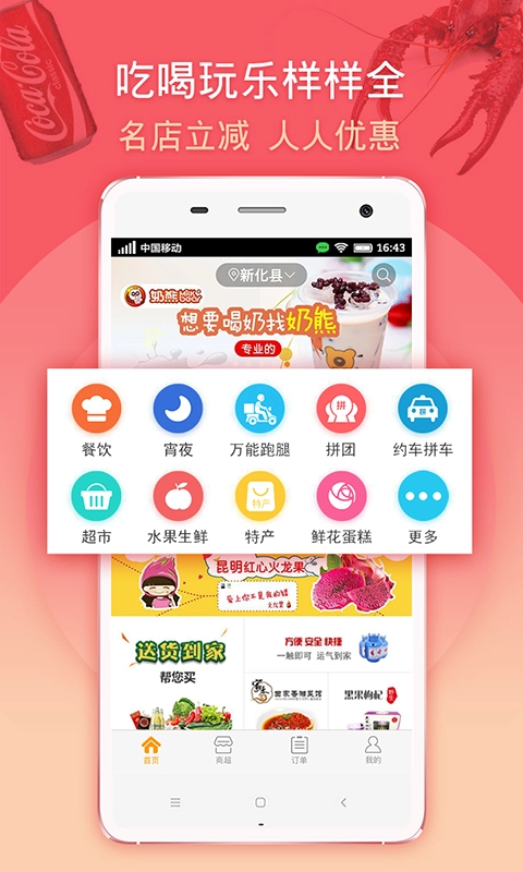 马管家安卓免费版