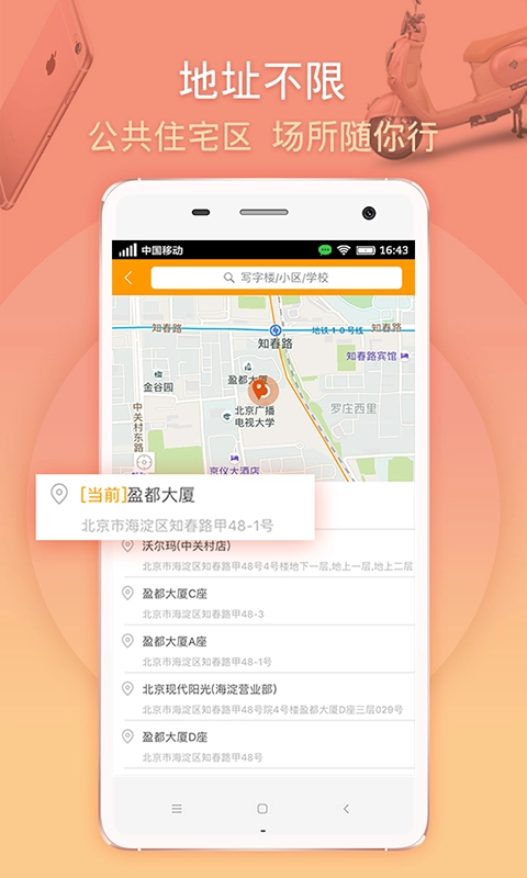 马管家安卓免费版