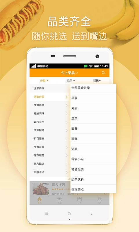 马管家安卓免费版