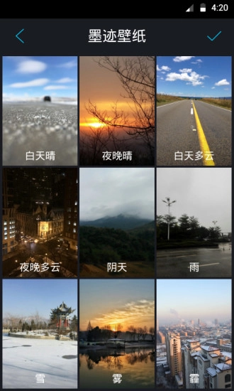 墨迹壁纸手机版图2