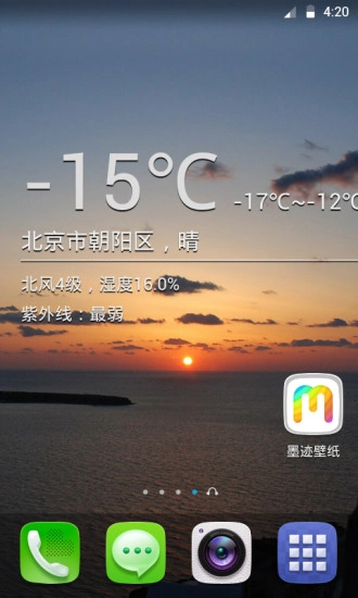 墨迹壁纸手机版图4