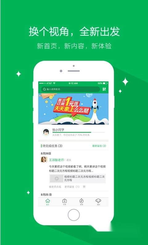 天天象上手机版图1