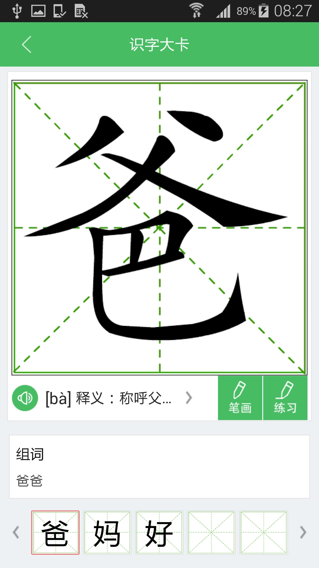 平安校园原版图3
