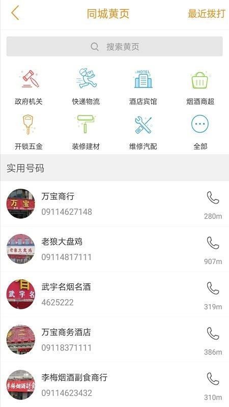 宜川同城官方正版