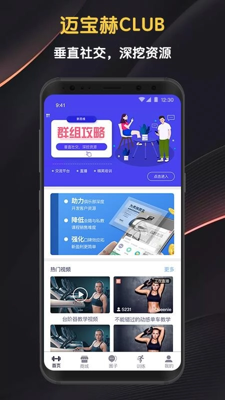 迈宝赫Club最新免费版图2