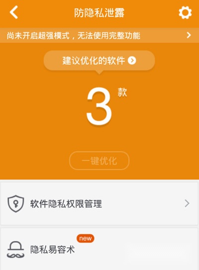 360手机杀毒最新版下载