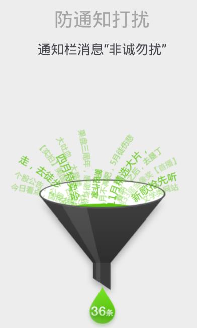 360手机杀毒截图2