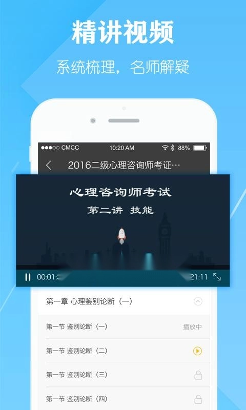 毙考题安卓直装版图1