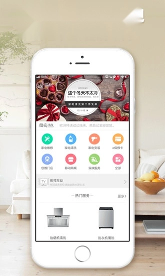 指尖到家官方最新版图2