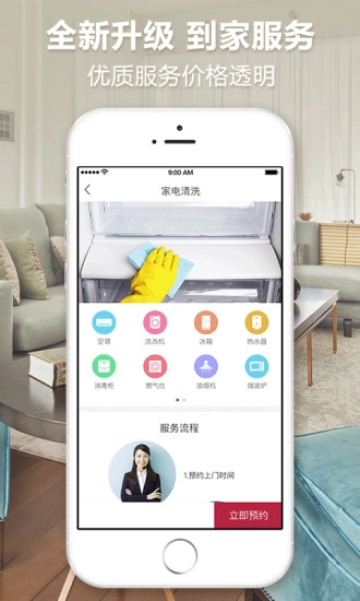 指尖到家官方最新版图1