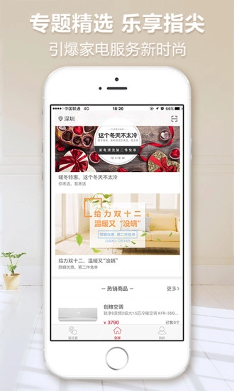 指尖到家官方最新版图3