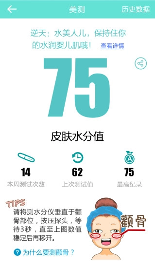 艾洗脸安卓免费版图1