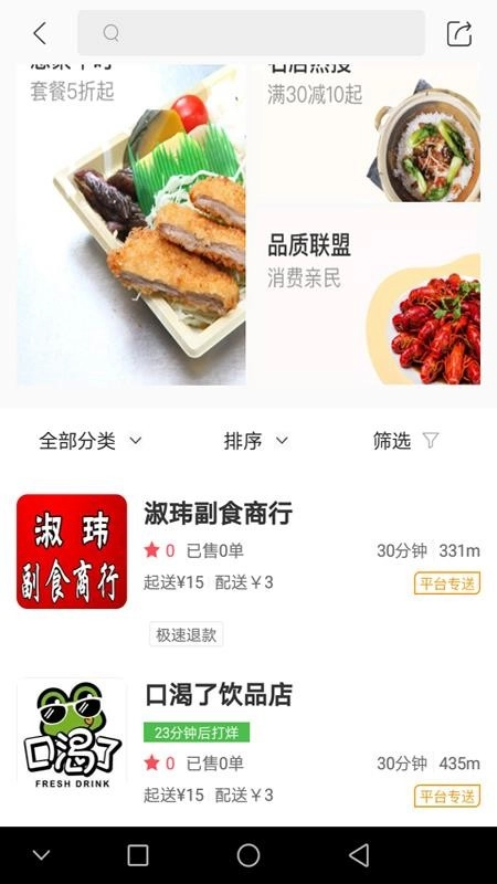 沙湖鸟手机版图4