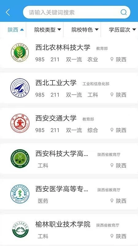 升学大咖官方最新版图1