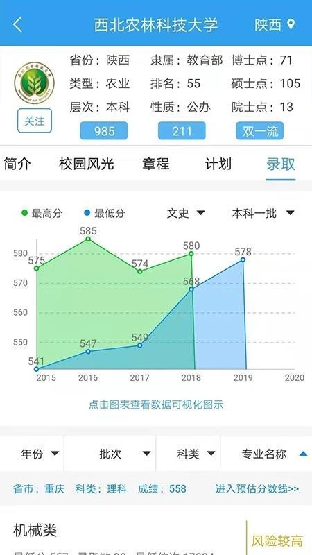 升学大咖官方最新版图3