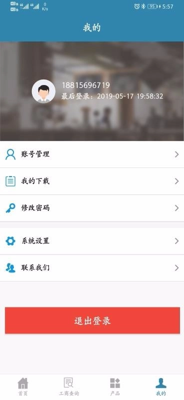 安徽征信最新免费版图1