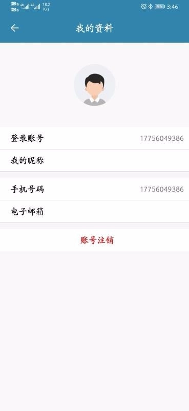 安徽征信最新免费版图4