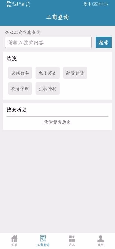 安徽征信最新免费版图5