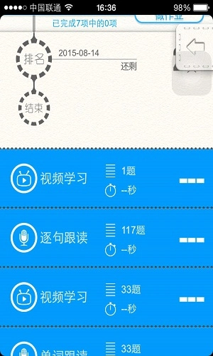 vhomework智能英语平台手机免费版图2