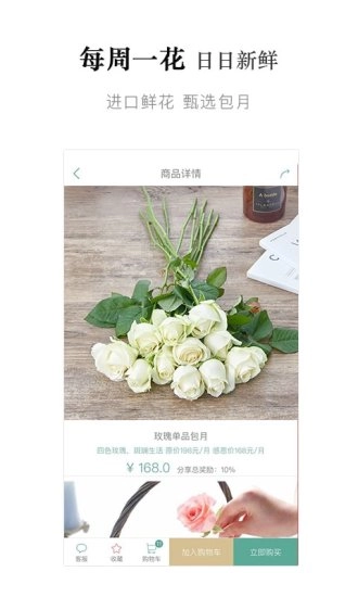 听花手机版图4