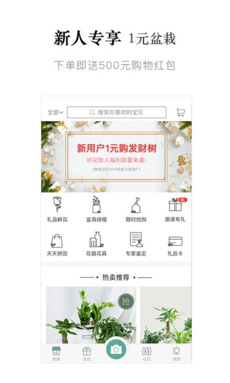 听花手机版图3