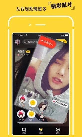 脸趴手机最新版图2