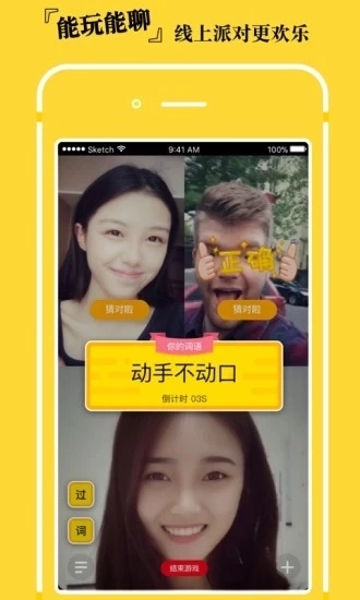 脸趴手机最新版图4