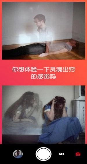 魔鬼相机官方版图4